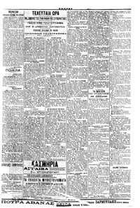 Σελίδα 3 / 4