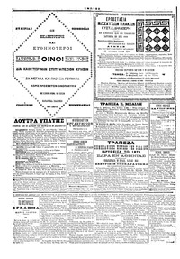 Σελίδα 4 / 4