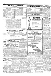 Σελίδα 6 / 6