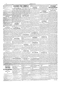 Σελίδα 2 / 6