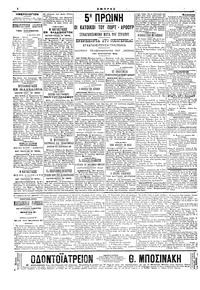 Σελίδα 4 / 6