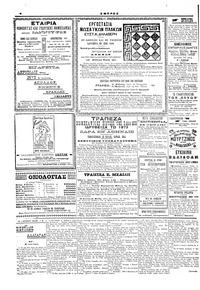 Σελίδα 6 / 6