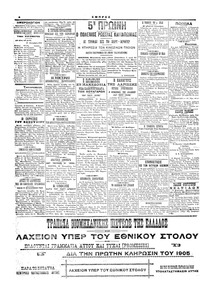 Σελίδα 4 / 4