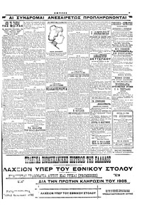 Σελίδα 5 / 6