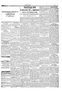 Σελίδα 3 / 4
