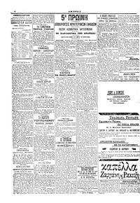 Σελίδα 4 / 4