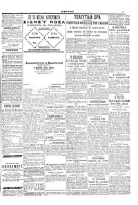 Σελίδα 3 / 6