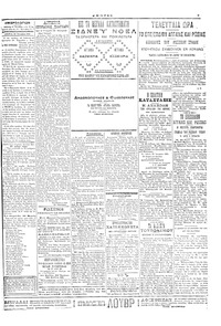 Σελίδα 3 / 6