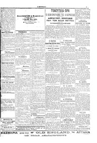 Σελίδα 3 / 6