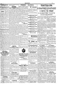Σελίδα 3 / 6