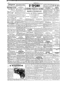 Σελίδα 4 / 6
