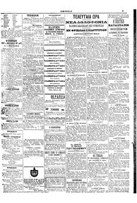 Σελίδα 3 / 6