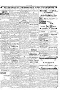 Σελίδα 5 / 6