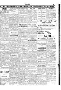 Σελίδα 5 / 6