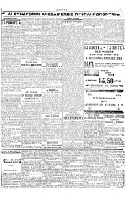 Σελίδα 5 / 6