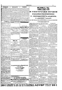 Σελίδα 3 / 6