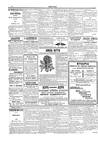 Σελίδα 6 / 6