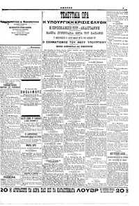 Σελίδα 3 / 6