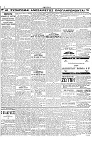 Σελίδα 5 / 6