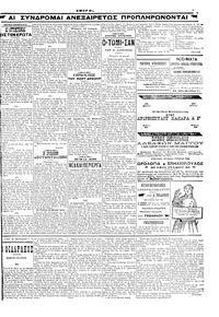 Σελίδα 5 / 6