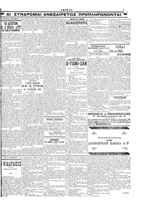 Σελίδα 5 / 6