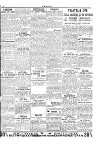 Σελίδα 3 / 6