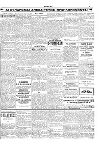 Σελίδα 5 / 6
