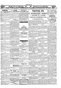 Σελίδα 3 / 6