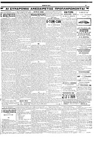 Σελίδα 5 / 6