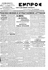 Εμπρός 21/01/1905 