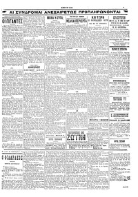 Σελίδα 5 / 6