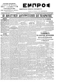 Εμπρός 04/02/1905 