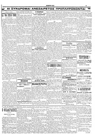 Σελίδα 5 / 6