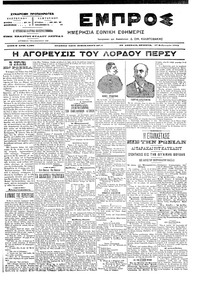 Εμπρός 17/02/1905 