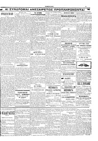 Σελίδα 5 / 6