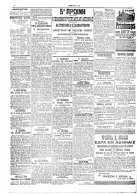 Σελίδα 4 / 6