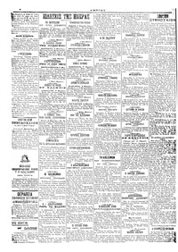 Σελίδα 2 / 6