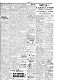 Σελίδα 3 / 4