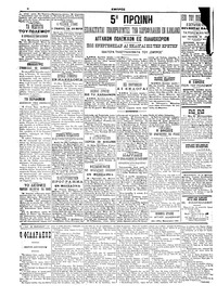 Σελίδα 4 / 4