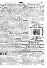 Σελίδα 5 / 6