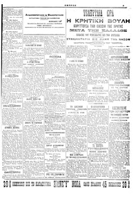 Σελίδα 3 / 4