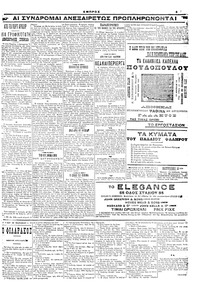 Σελίδα 5 / 6