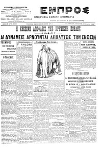 Εμπρός 13/04/1905 