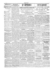 Σελίδα 4 / 4