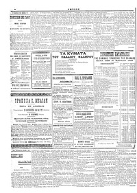 Σελίδα 6 / 6