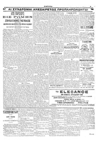 Σελίδα 5 / 6