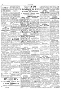 Σελίδα 3 / 6