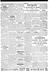 Σελίδα 3 / 4