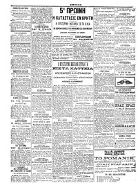 Σελίδα 4 / 6