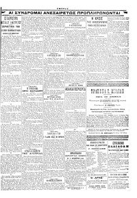 Σελίδα 5 / 6